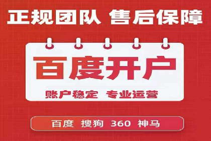如何做百度推广？实战攻略